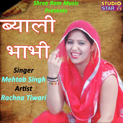Byali Bhabhi