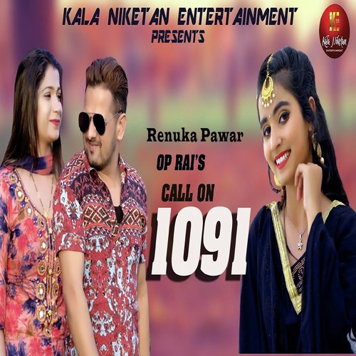 Call On 1091