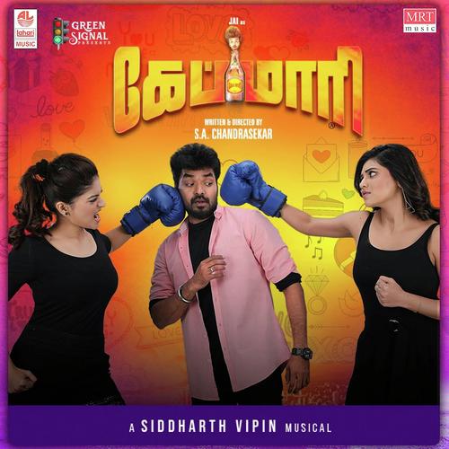 Capmaari Anthem