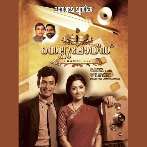 Celluloid