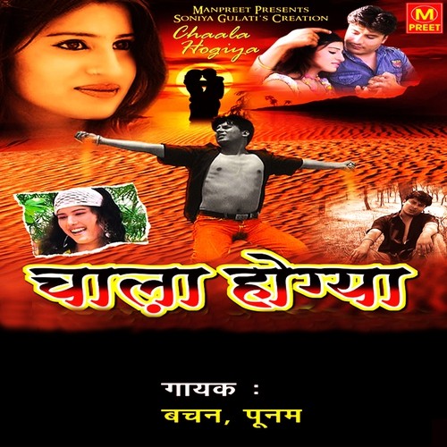 Chaala Hogiya