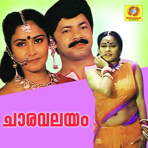 Poonthen Neeril