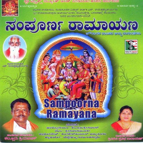 Chaaruthanthi (From Munirathna Kurukshetra)