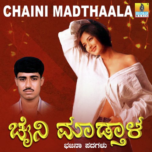 Chaini Madthaala