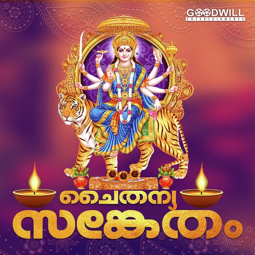 Chaithanya Sanketham