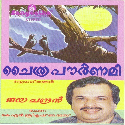 Neelappoomanam