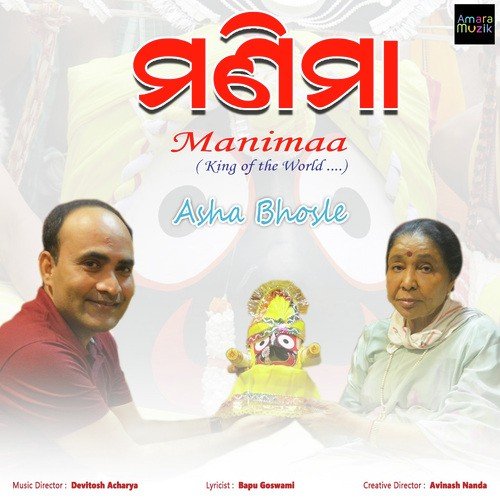 Ahe Ramahari - 1