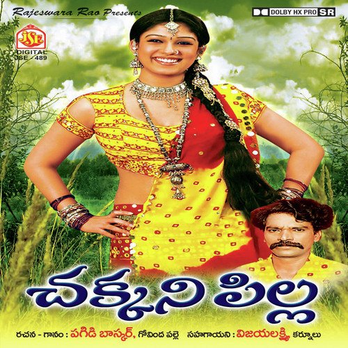 Chakkani Pilla