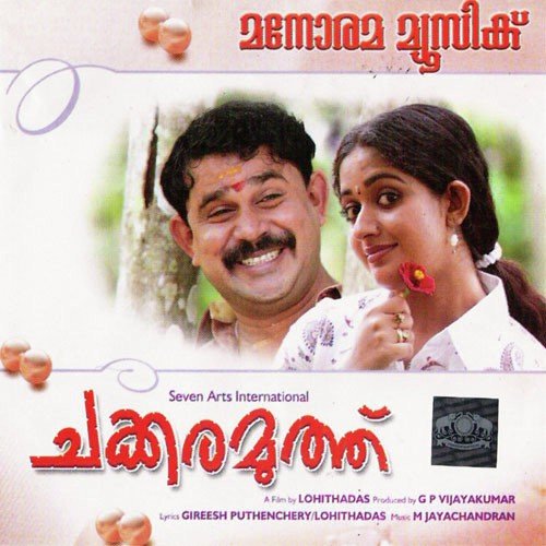 Chakkaramuthu