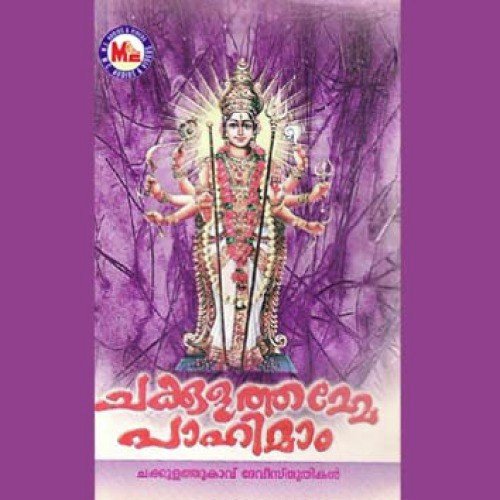 Chakkulathamme
