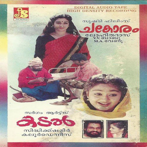 Chakoram