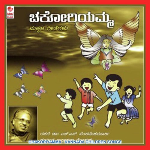 Chakoriamma
