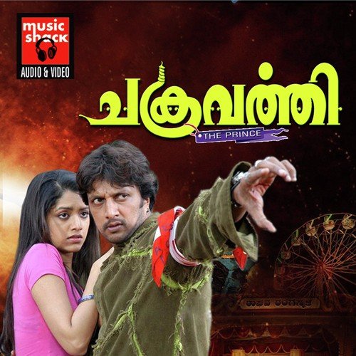 Chakravarthi
