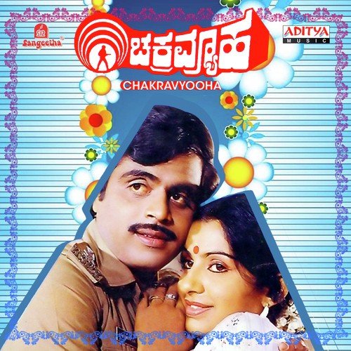 Chakravyooha