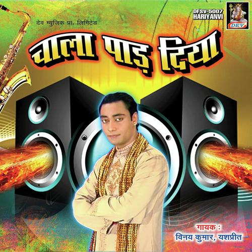Chalaa Paardh Diya