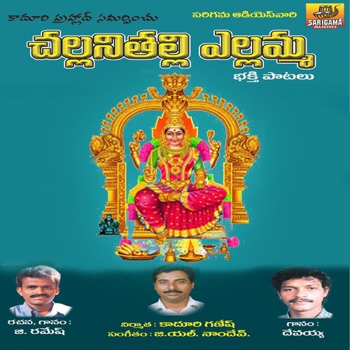 Rathanala Maa Thali