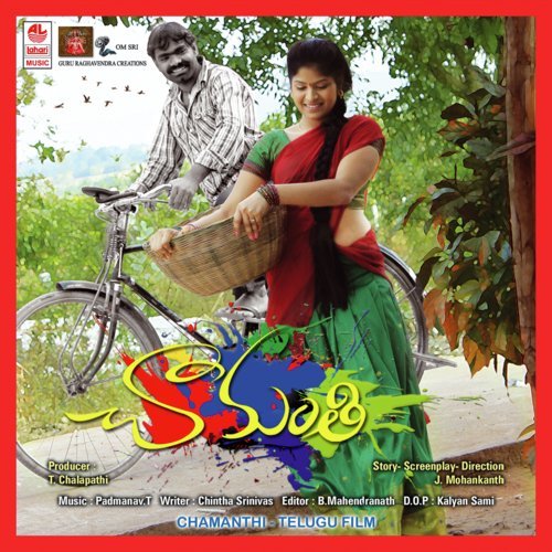 Chamanthi-New