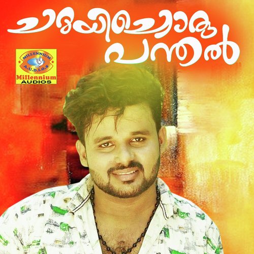 Chamayichoru Pandhal