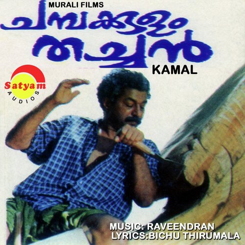 Chambakulam Thachan