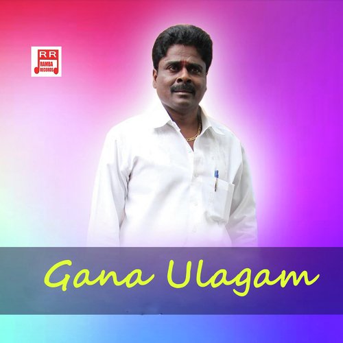 Enga Pullinga Ellam Bayangaram