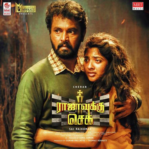 Aandavan Thoorigayil