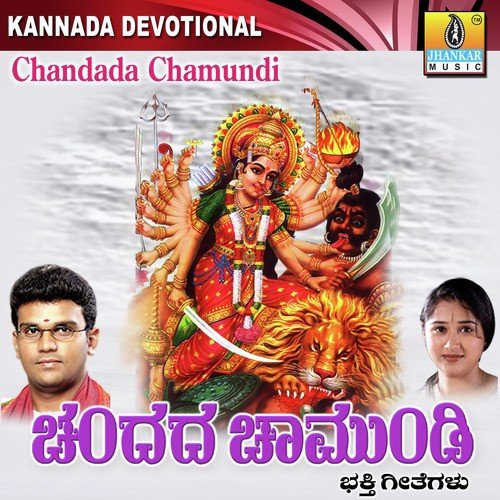 Chandada Chamundi