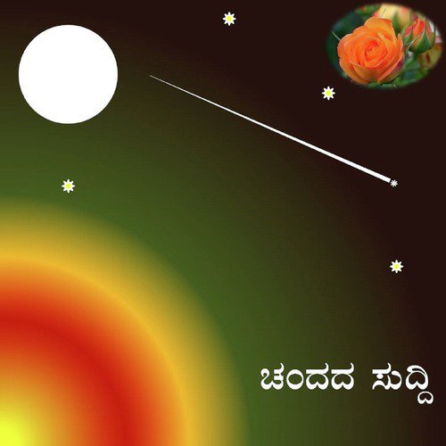 Chandada Suddi