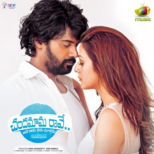 Chandamama Raave