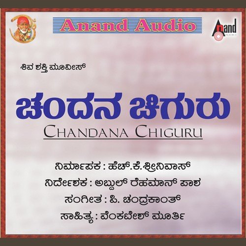 Chandana Chiguru