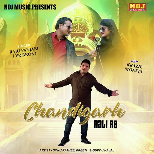 Chandigarh Aali Re