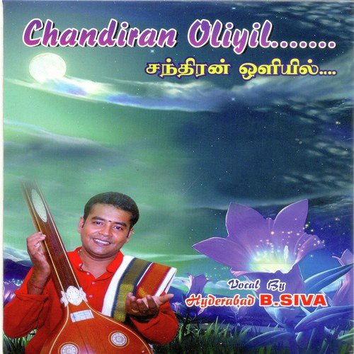 Chandiran Oliyil