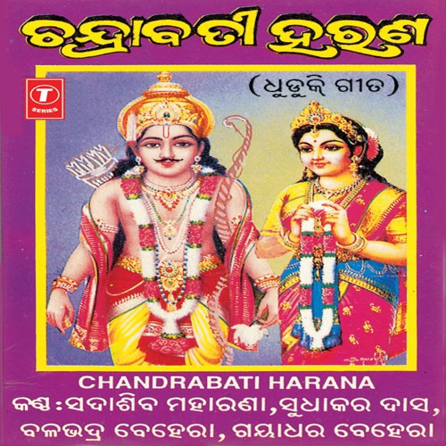 Chandrabati Harana