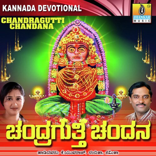 Kunidu Nalidu Baravva