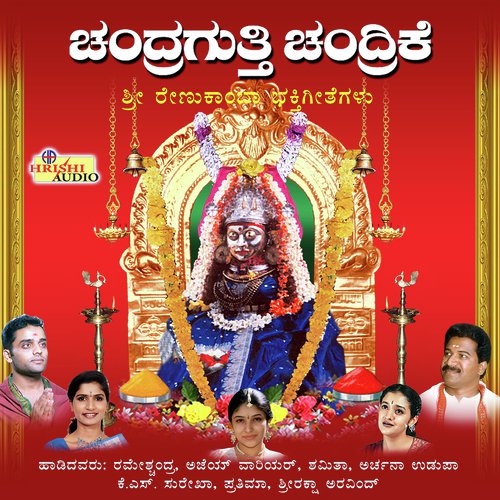 Hadidare Devi Naama