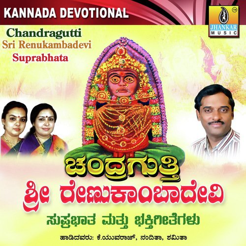 Chandra Guttyavva