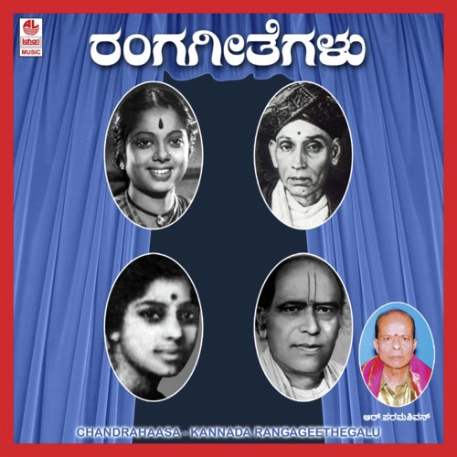 Baa Thandhe Narayanan Ravindranarhan