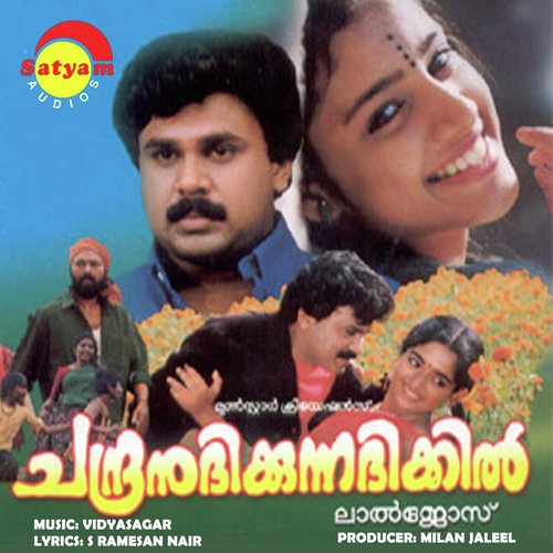 Chandranudikkunnadhikkil