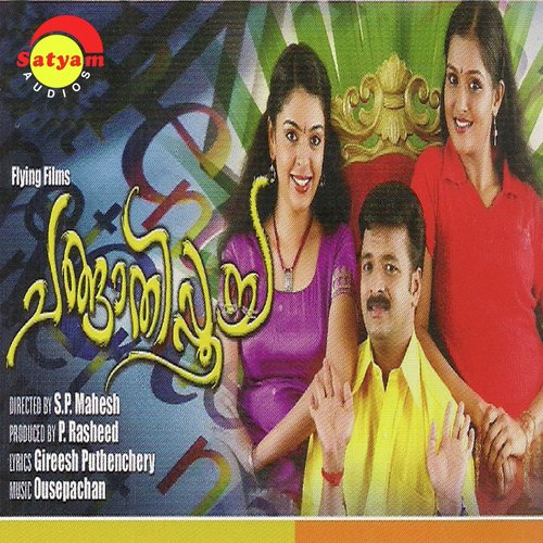 Changathi Poocha