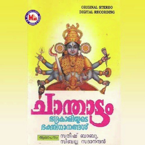 Chanthattam
