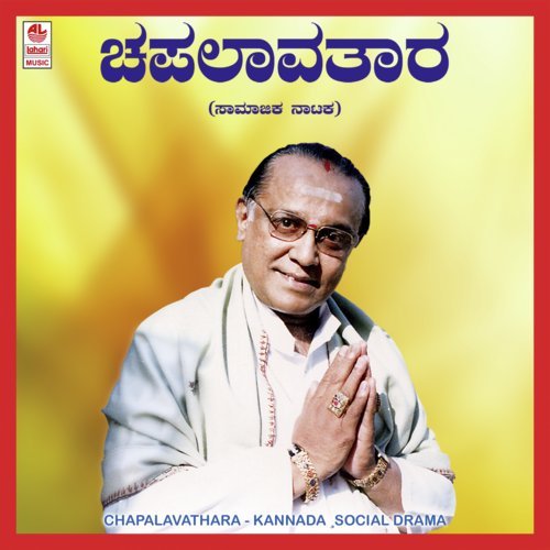 Chapalavathara