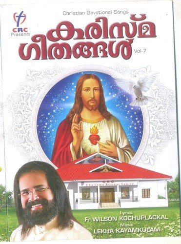 Athmavil Nirayunna