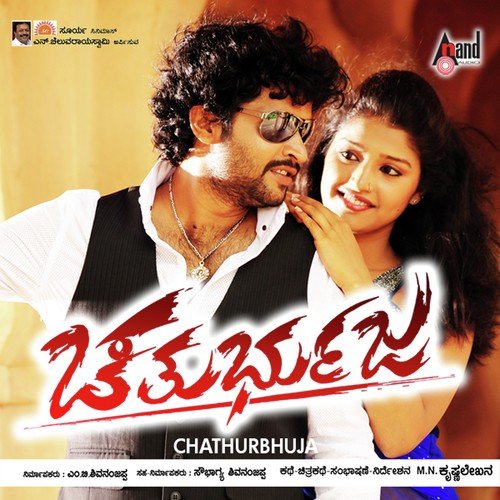 Chathurbhuja
