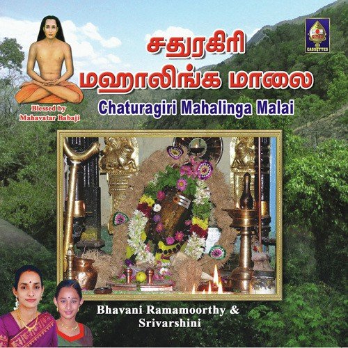 Karmugil Koottangal