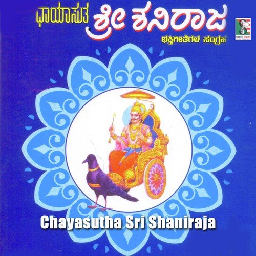 Sharanu Prabhu
