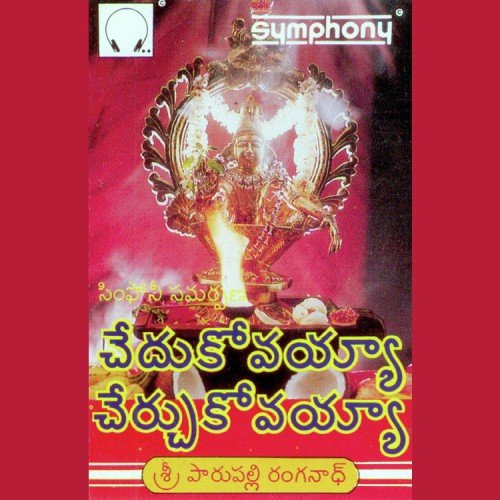 Pambhanadhi
