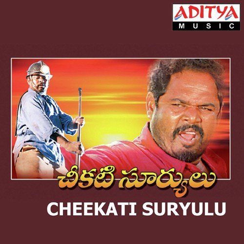 Em Duniya