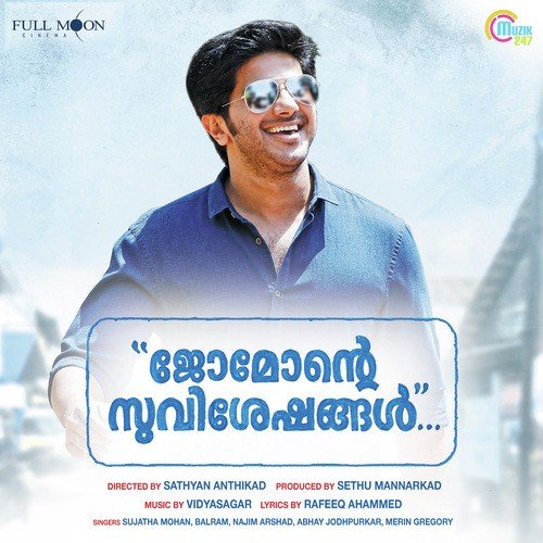 Oru Kari Mukilinu