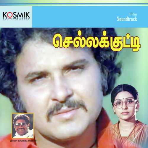 Chella Kutti