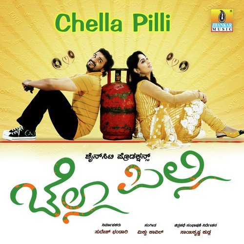 Chella Pilli