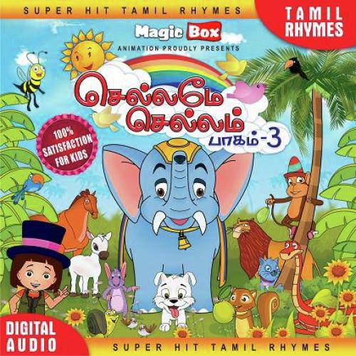 Chellama Chellam Vol - 3